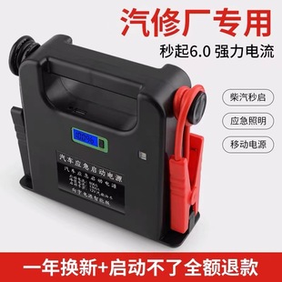 Car Emergency Starting Power Supply 12V Large Capacity Firewood Dual Start Ignition with Power Bank Battery Ignition Rescue Power Supply