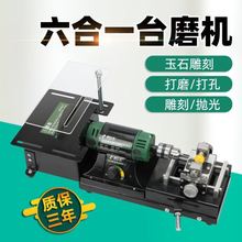 玉石雕刻机台式小型全自动大功率翡翠打磨打孔抛光木工切割多功能