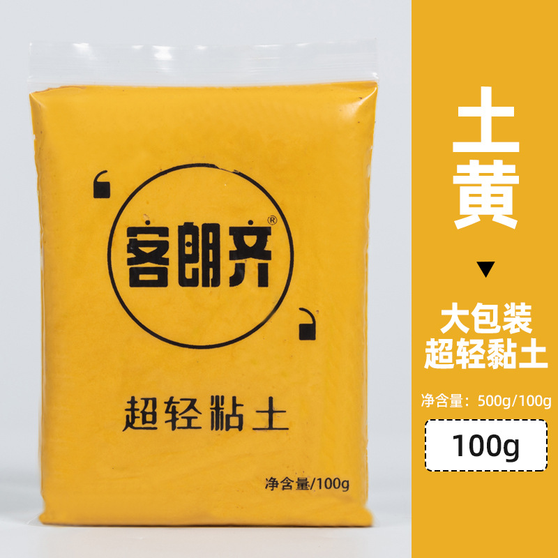 흙 같은 노란색