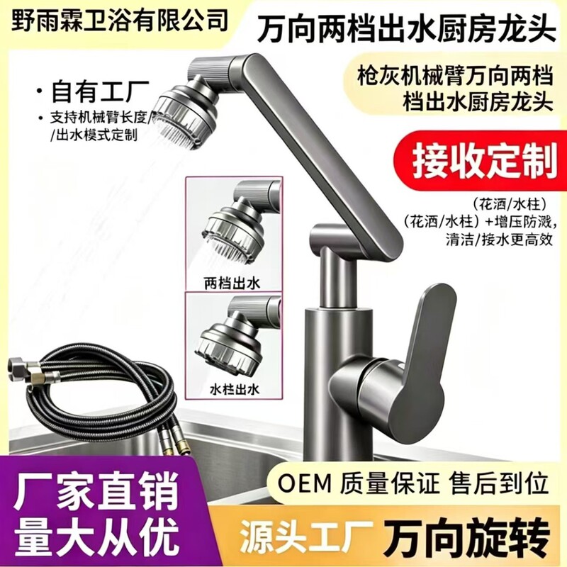 Gun ash lucky cat faucet mechanical arm single hole basin wash basin wash basin sink sink hot and cold faucet