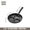 Three holes (black handle models) round 22.5cm
