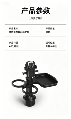 Car dining table, rear seat dining table, phone holder, cup holder, drink holder, car center console storage rack