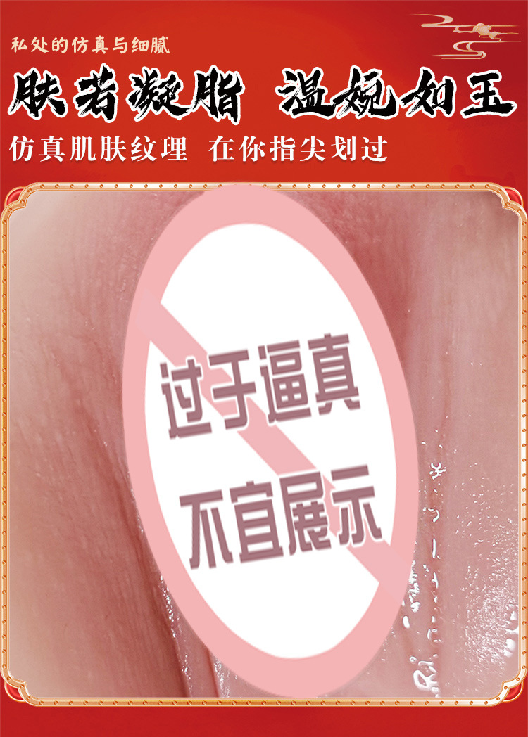 Jiuai Three Sisters Aircraft Cup Inversion Model Half-Body Hip Male Masturbator TPE Flesh — detail image 3