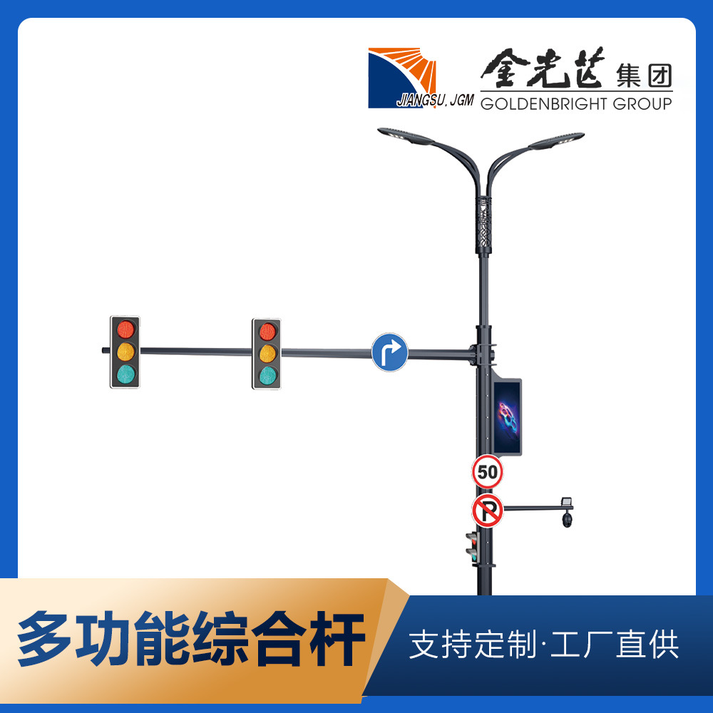 智慧灯杆多功能综合杆智能路灯杆件灯柱标志杆多杆合一交通共杆厂