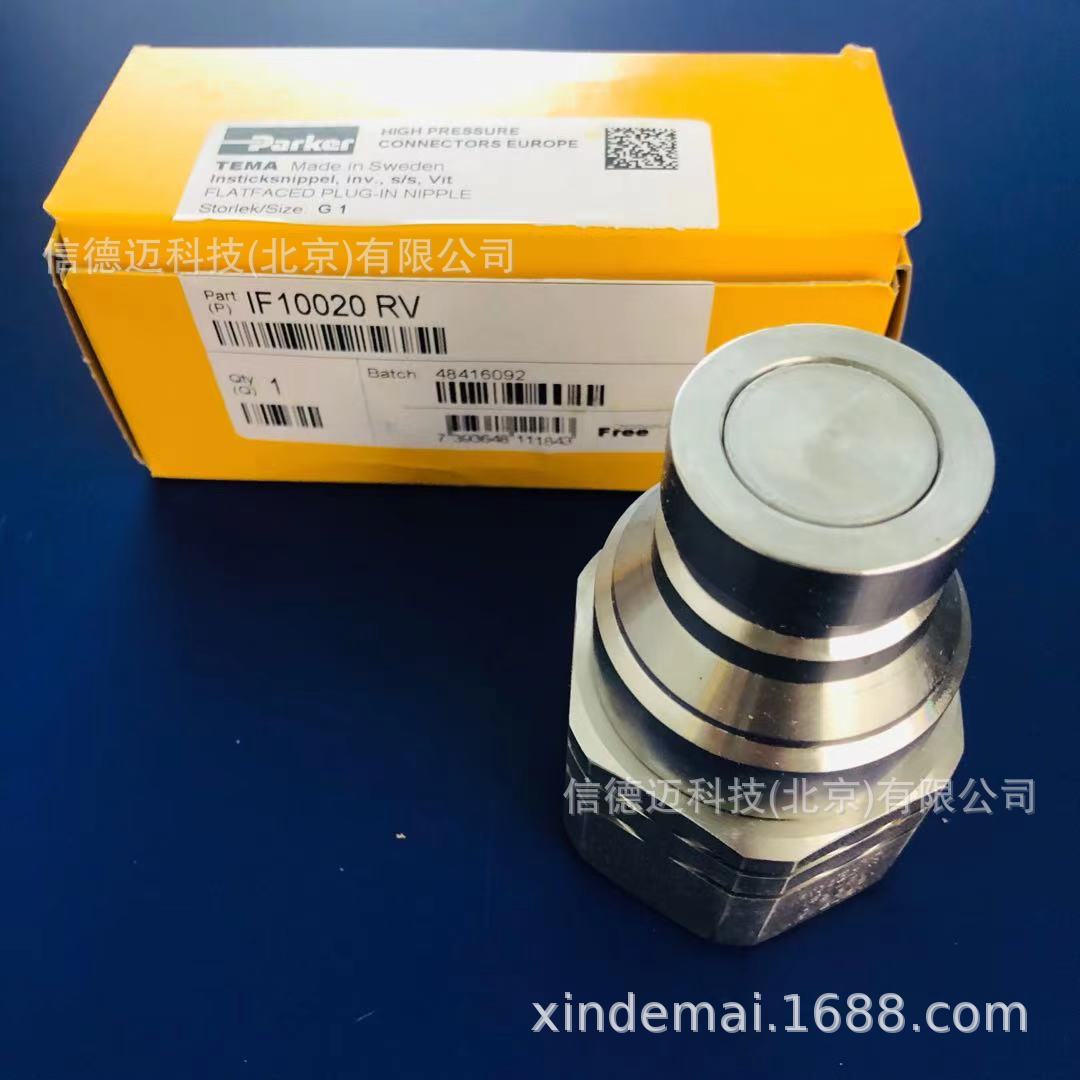 PARKER 快速接头 IF10020 RV
