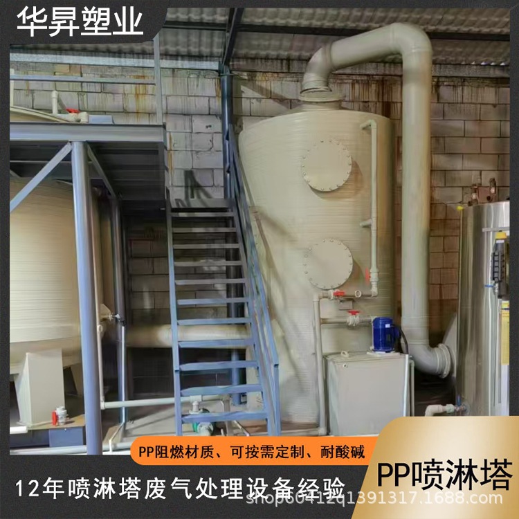 PPH工业废气净化塔 塑料缠绕pph聚丙烯洗涤塔喷淋塔 抗冲击