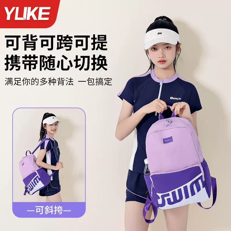 儿童书包初中生小学生背包运动双肩包干湿分离大容量防泼水收纳包