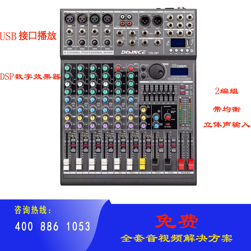 8/12/16/20路数字调音台机架式带蓝牙USB均衡调节2编组立体声输入