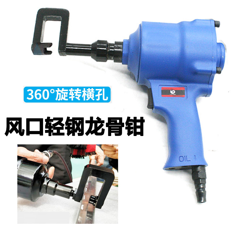 速豹气动风口轻钢龙骨钳铆钉开孔工具装修安装天花吊顶气钳子