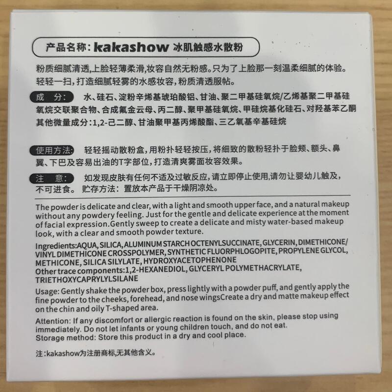 kakashow冰肌触感水散粉清透服帖遮瑕定妆持妆不拔干散粉带粉扑|undefined