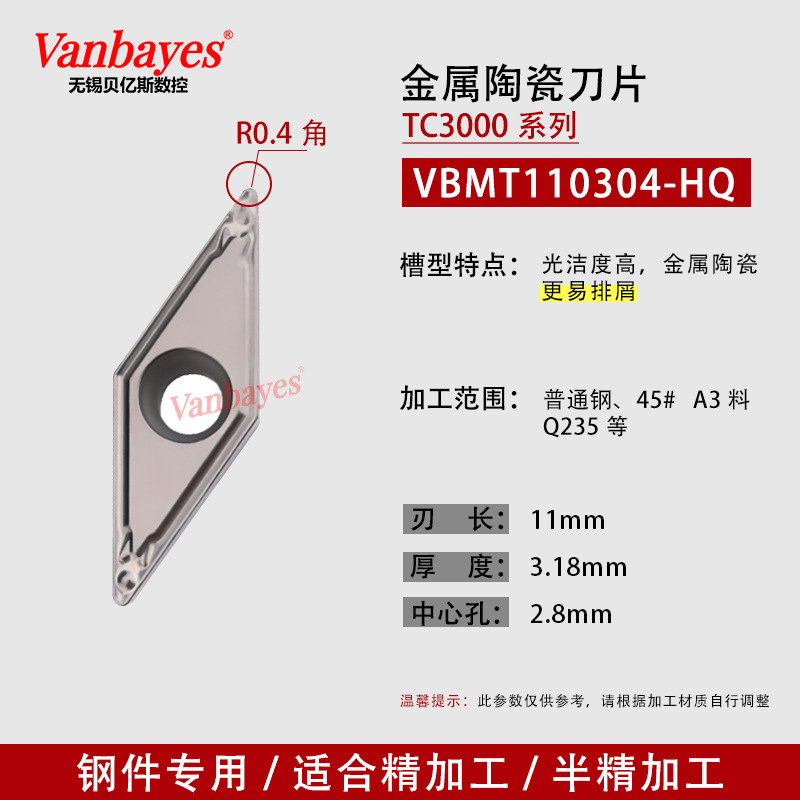 10개입) VBMT110304-HQ TC3000 강철/세라믹 절삭 인서트