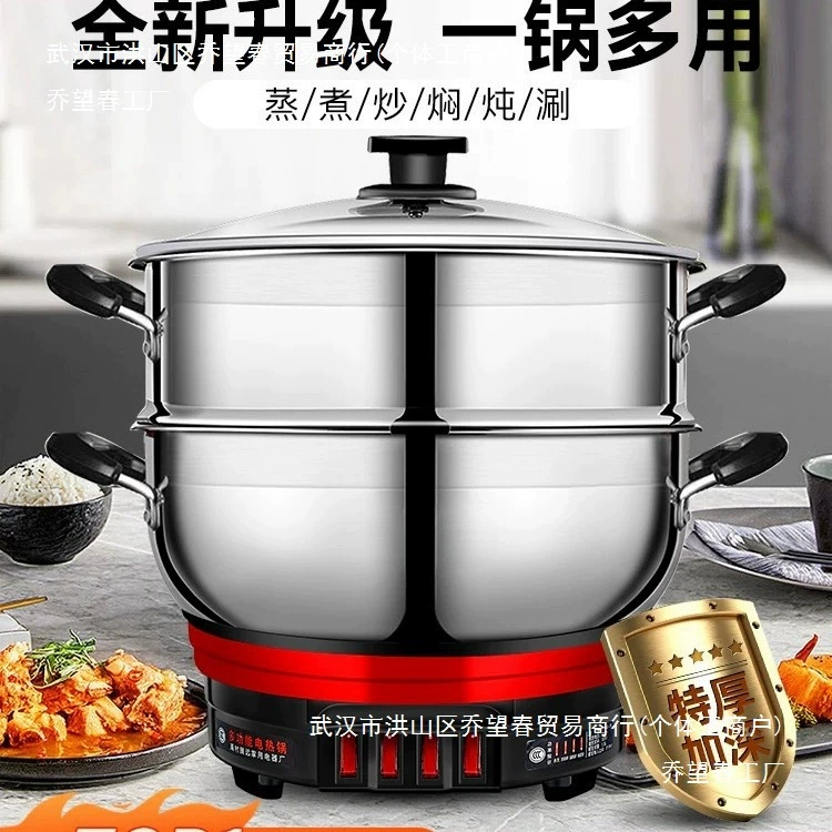 Электрический многофункциональный вок Yangzi для дома, жарочная плита-кухонный комбайн, крупоемкий электрический котел из нержавеющей стали для тушения