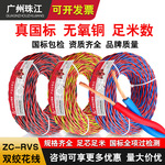 珠江RVS双绞线电源线2芯1/1.5/2.5平方阻燃花线铜芯电线软线纯铜