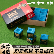 雄鹿3A级buck俱乐部台球杆巧克粉大盒油性枪粉巧粉桌球粉台球用品