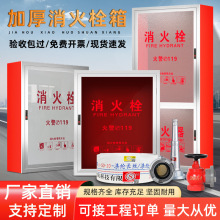 消防箱铝合金消火箱铁皮亚克力面板栓箱透明消火栓箱透明消防箱