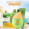 Weisha Amino acids aloe Clear and transparent Moisture protect suit summer protect 50G +Repair gel 68ML