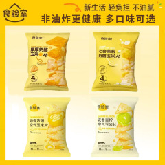 包郵便検査室チーズコーンフレーク健康オフィスの間食は、ポテトチップスの実験室コーンフレークではない