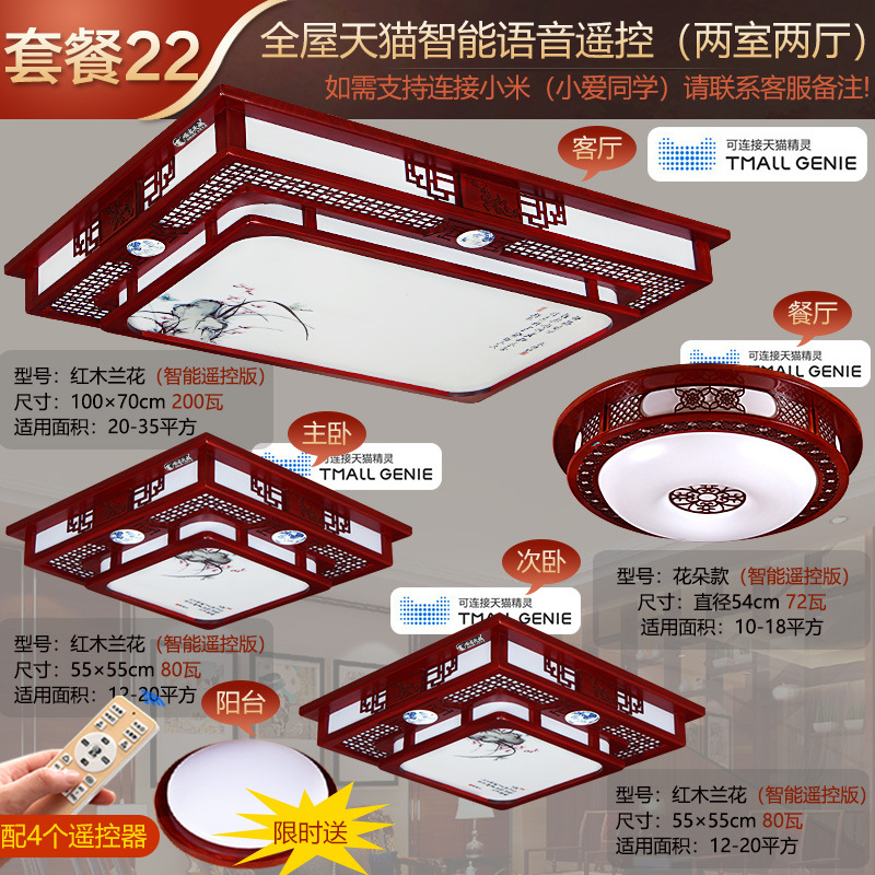 침실 2개, 거실 2개, 집 전체 Tmall 스마트 리모컨 22