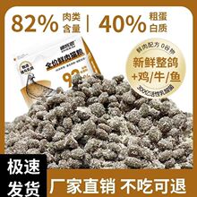 迪客思-冻干乳鸽猫粮全价无谷高蛋白成猫幼猫增肥发腮通用型猫咪