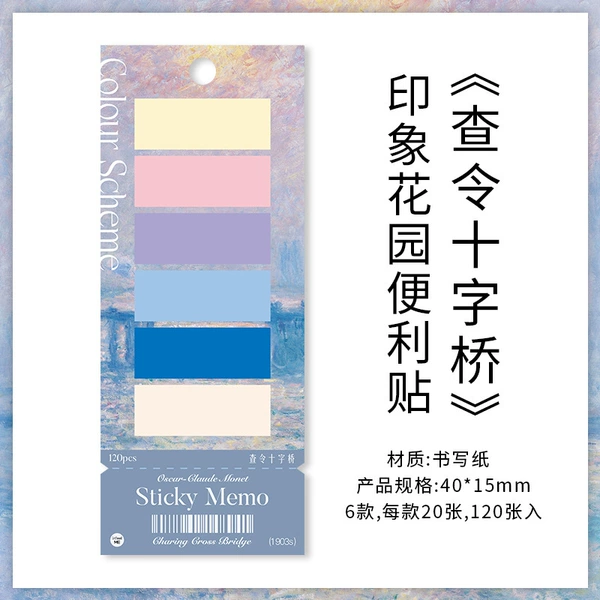 [查令十字桥]