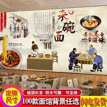 面馆墙纸装修壁画牛肉粉面背景壁纸热干面店重庆小面安徽板面贴画