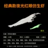 No hook-single classic model-glow in the dark