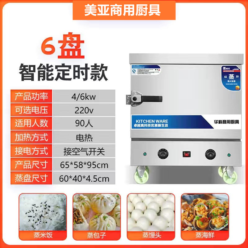 Vapor de arroz gabinete comercial vapor eléctrico vapor de gas automático positivo y negativo máquina hogar vapor escuela cantina vapor