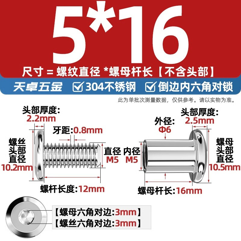 304ステンレスペアロックねじナット逆エッジ内六角子母家具接続クランプ突合せボルトM3-M8|undefined