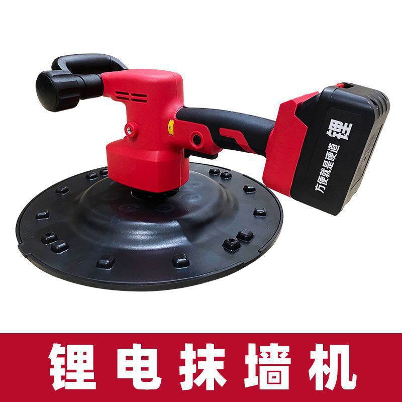 锂电抹墙机水泥砂浆墙面磋平机抹灰全自动电动工具磨平打磨垒德株