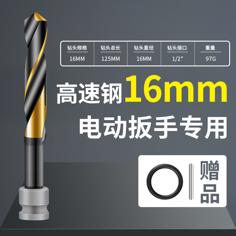 テンプレートドリル電動レンチ木工拡穴ドリル延長麻花ドリル板穴あけ器アルミニウム合金穴あけドリル|undefined