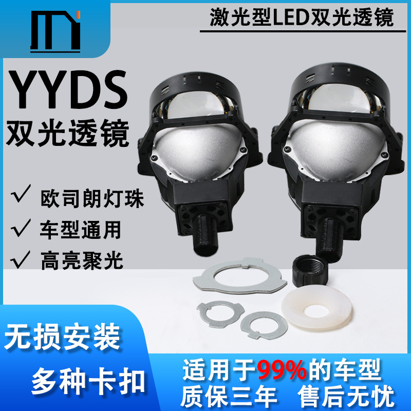 メーカー卸売り二重光レンズ無損失改造高亮集光LEDレーザー型遠近一体自動車ledヘッドライト|undefined