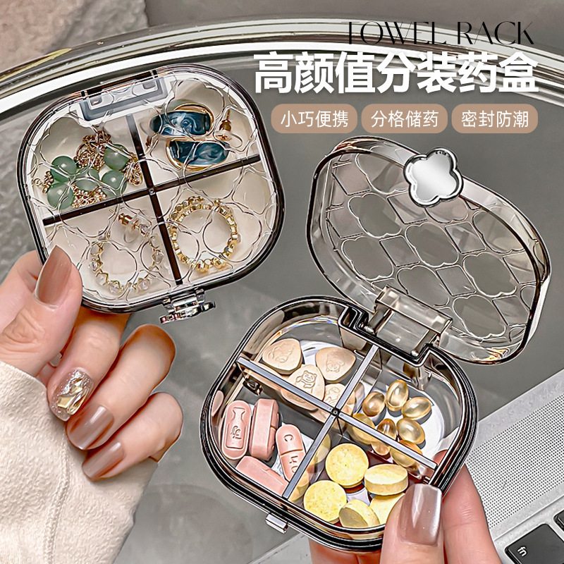 便携收纳盒高级感首饰收纳随身分装药盒分隔收纳塑料盒透明药盒|undefined