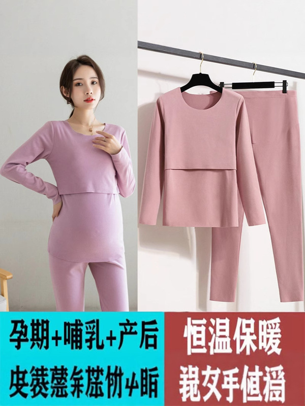 妊婦用秋服と長ズボン、ドイツ製ベルベット暖かい秋冬ベースセット、ホーム服、授乳パジャマ、産前産後着用可能|undefined