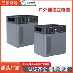 ESS户外储能移动一度电110v 220v电压1000w大功率1kwh露营电源