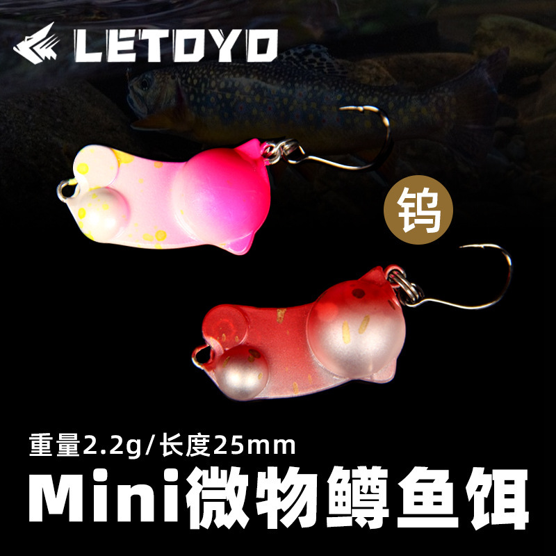 LETOYO 微物2.2g全泳层缓沉铅笔路亚假饵鳟鱼饵拟饵带响珠溪流饵|undefined
