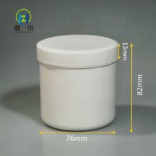250ml-500ml（克）德国马膏广口塑料包装罐 按摩凝胶面膜粉膏霜瓶