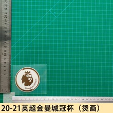20-21英超金曼城冠杯（烫画）球衣号字母臂章号码热转印贴图球服