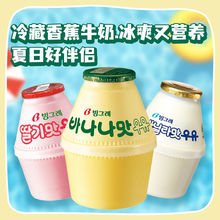 賓格瑞香蕉牛奶網紅壇子奶韓國進口香蕉草莓香草味238ml*4瓶/8瓶