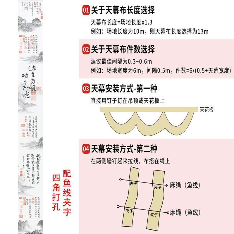 书法纱布水墨画天幕挂布大厅展厅装饰吊幔火锅店茶室吊顶装饰布|undefined
