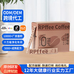 阿拉比卡黑咖啡醇香美式咖啡oem贴牌定制燃燃咖速溶咖啡