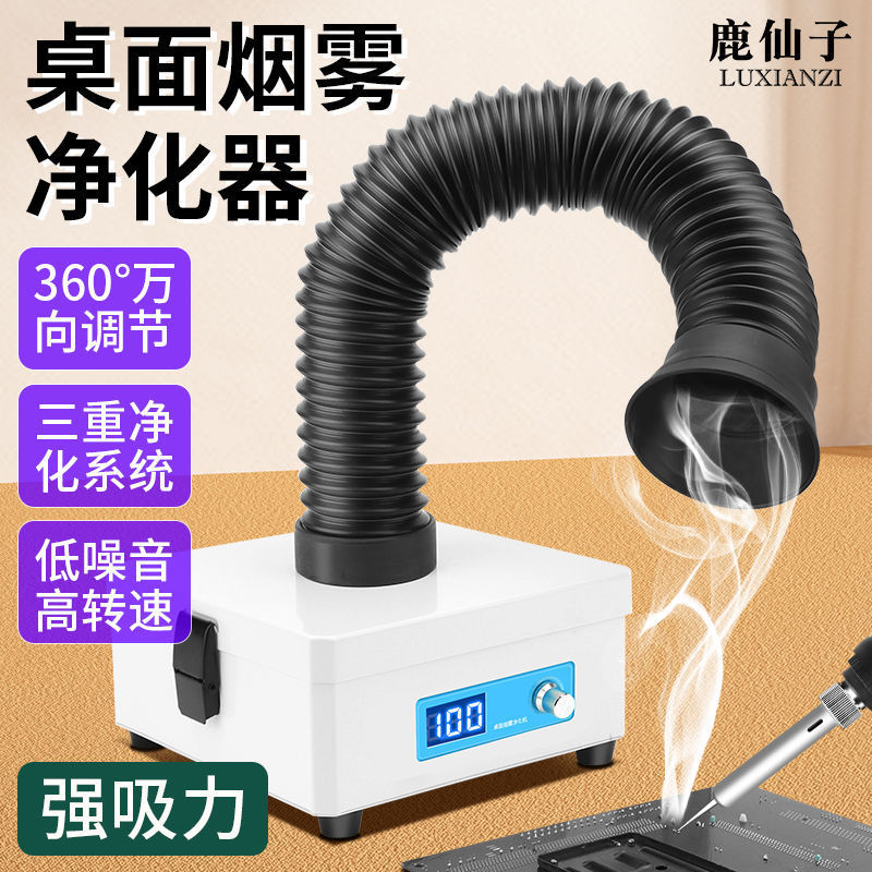 Deer Fairy Mobile Soldering Smoke Purifier Soldering Smoke Smoker Welding Smoke Dust Collector Desktop Smoking Machine