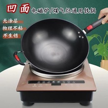 电磁炉锅专用锅凹面凹型商用炉锅炒锅家用不粘锅不锈平圆底老铁锅