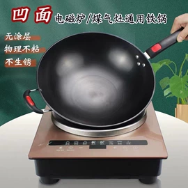 电磁炉;电陶炉;炒锅