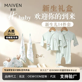 婴童枕芯;婴儿礼盒;睡袋、防踢被