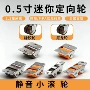 双排定制定向迷你滑轮