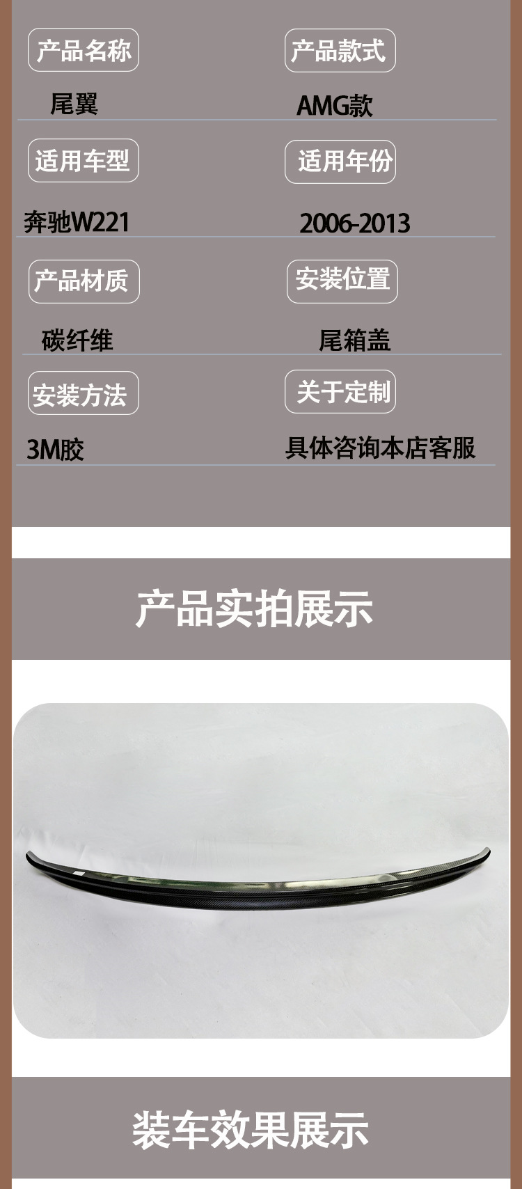 Applicable to Mercedes-Benz W221 AMG carbon fiber tail wing wing rear spoiler between 2006 and 2013