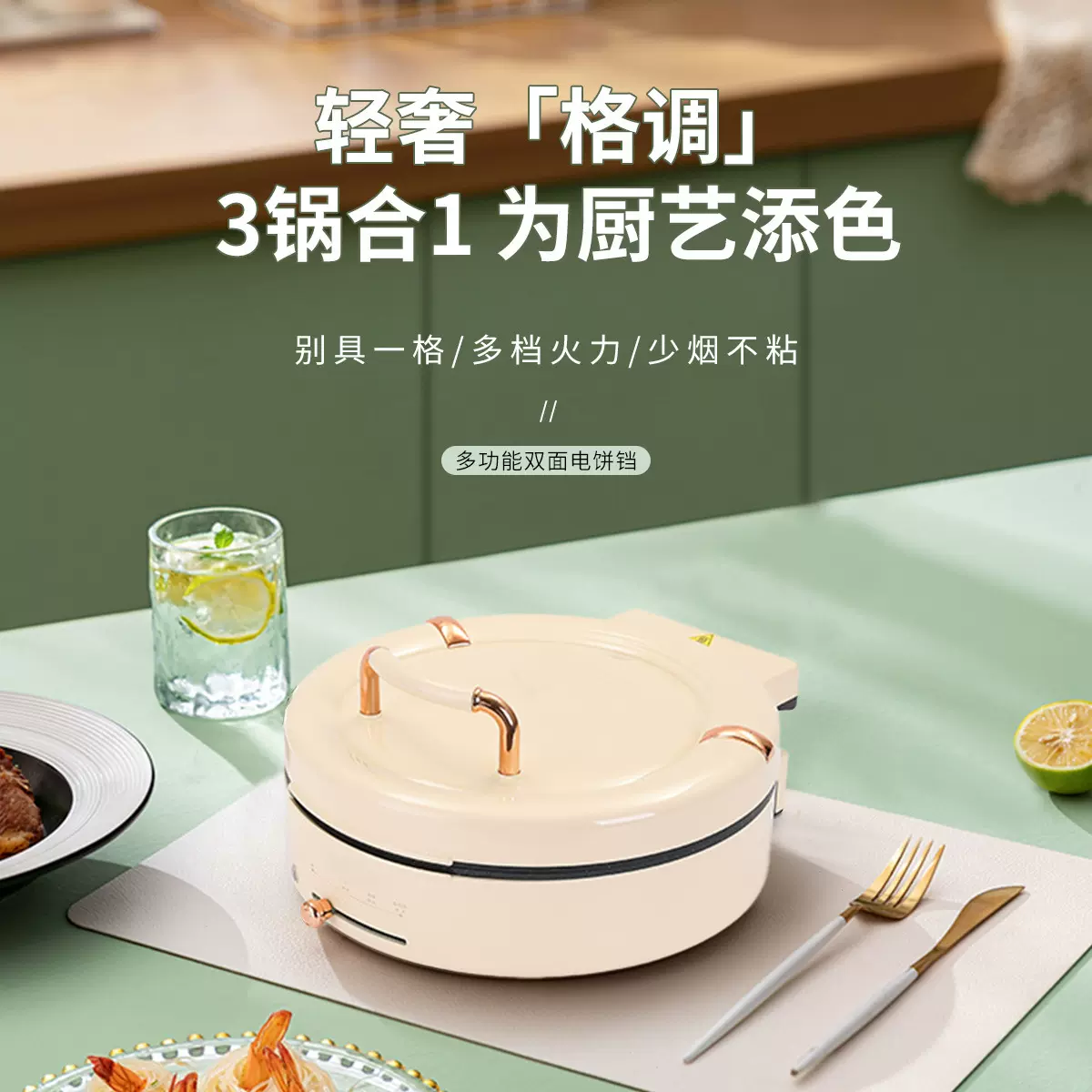 新款家用电饼铛档煎烤机多功能烙饼锅双面加热煎烤不粘一体电饼铛