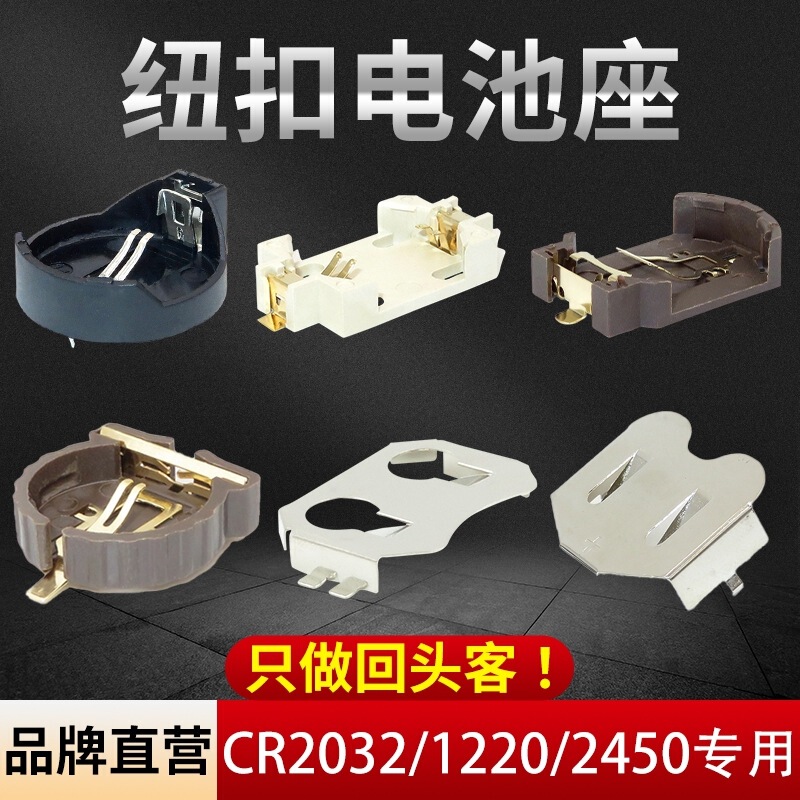 Cr2032 Button Battery Holder Cr1220/2450/1632 Connector Shrapnel 3V Button Battery Box Base Shell