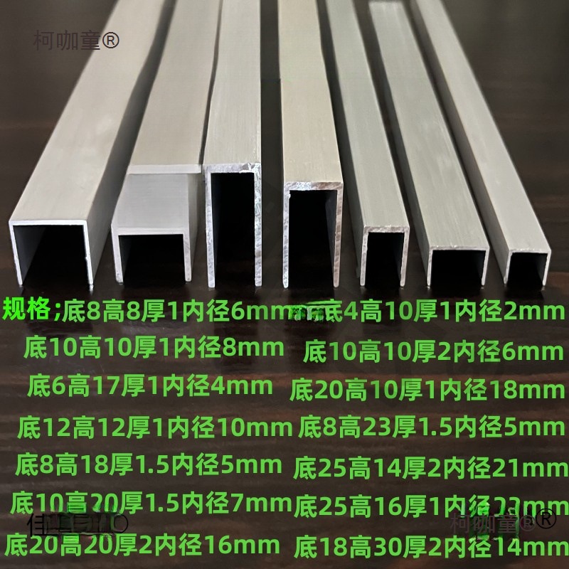 铝合金U型槽包边条玻璃木板瓷砖固定卡槽铝凹槽C型轨道滑轨麦太保