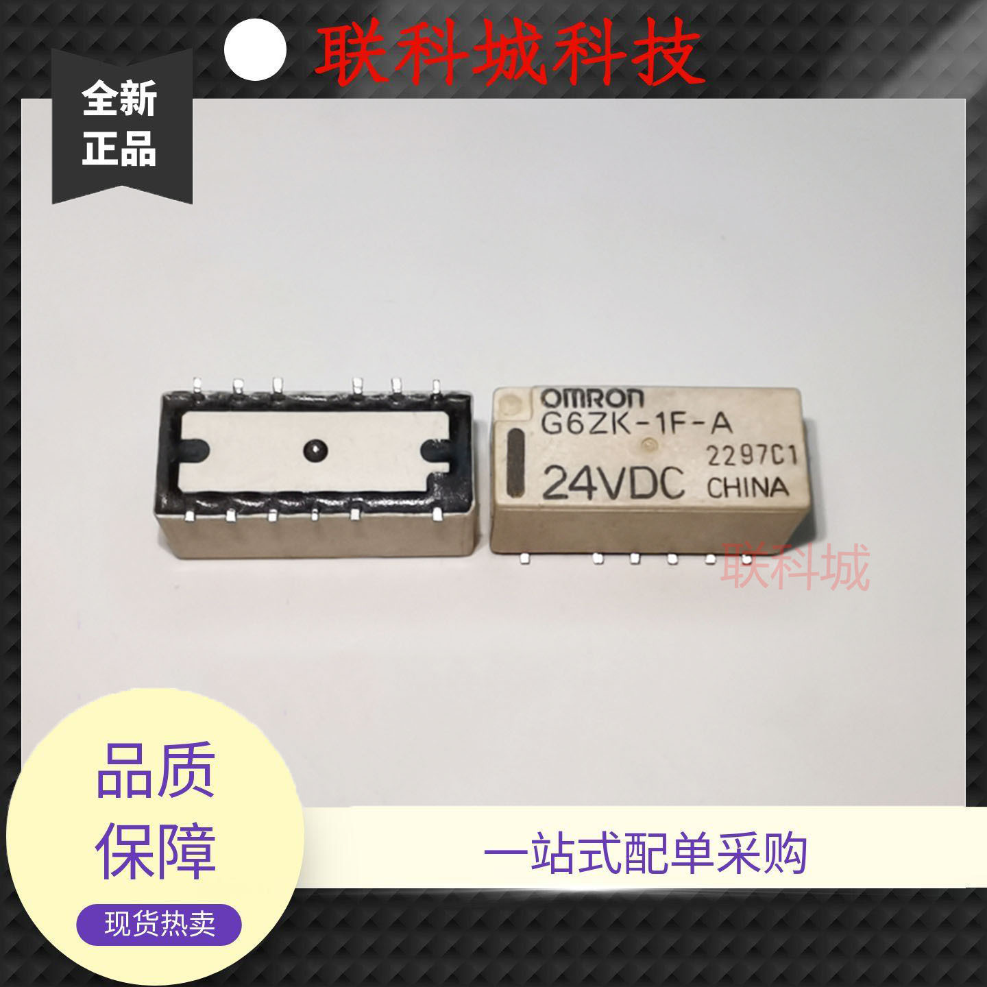 G6Z G6ZK-1F G6ZK-1F-A 5V 12VDC 24VDC 欧姆龙 高频继电器